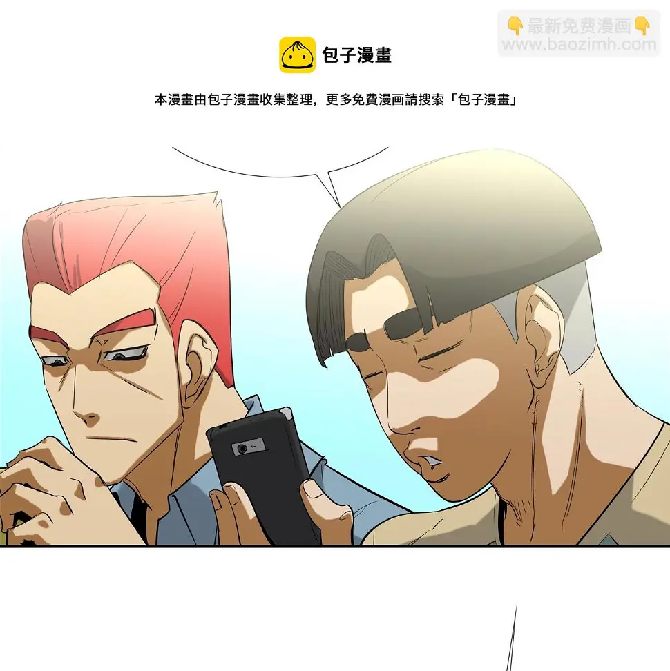 第79话 下一位 第21页