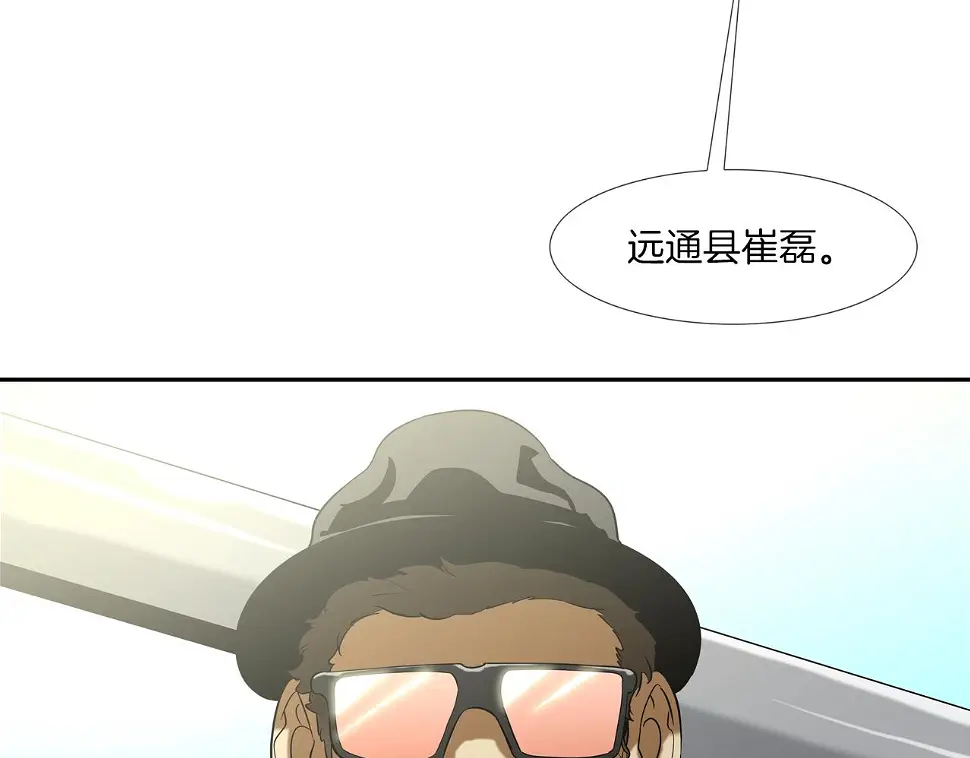 第79话 下一位 第22页