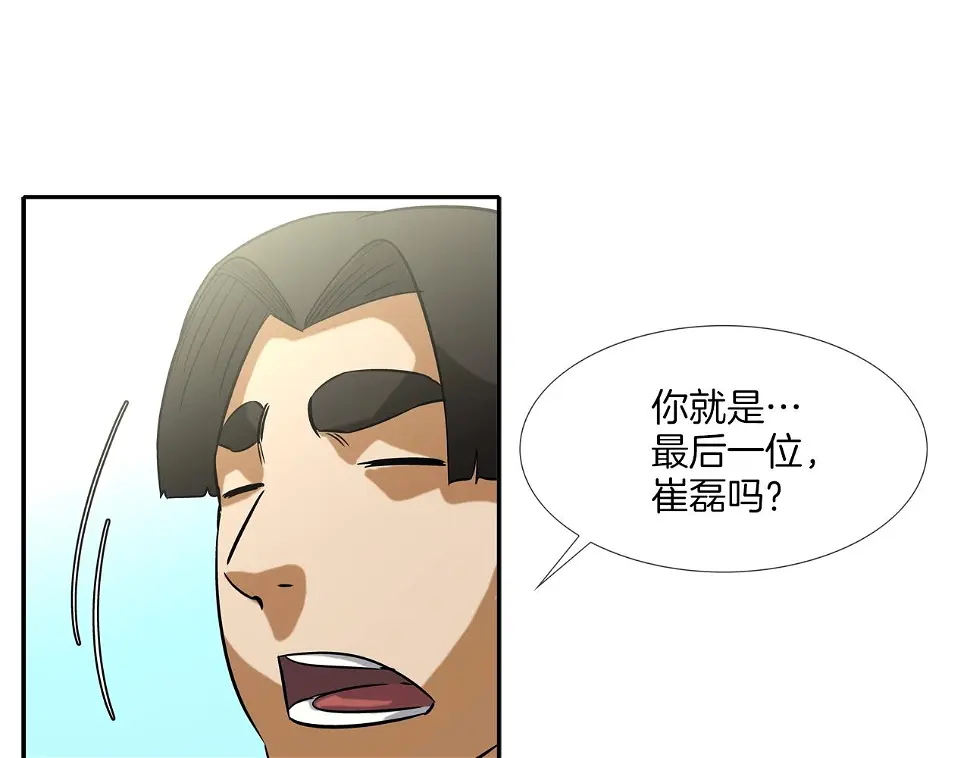 第79话 下一位 第24页