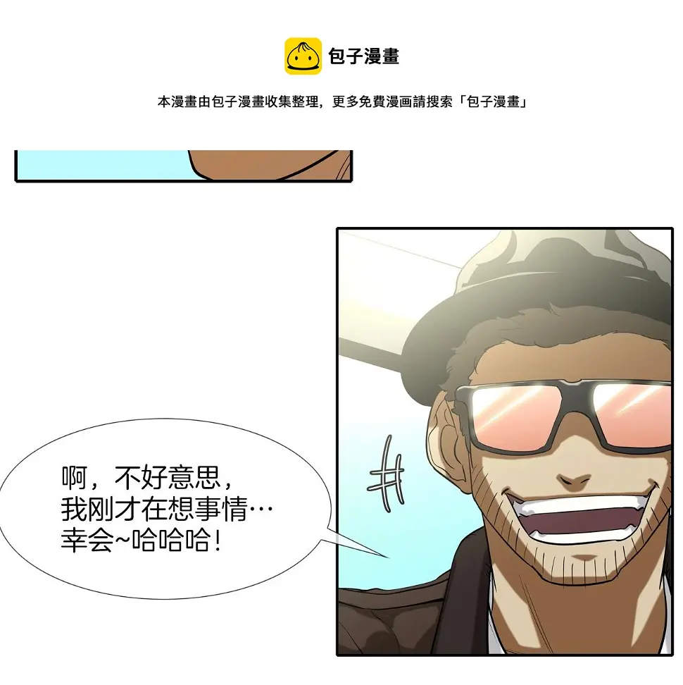 第79话 下一位 第25页