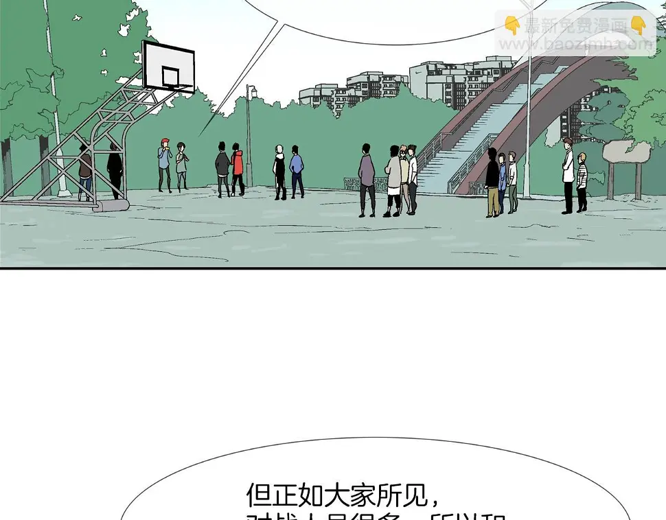 第79话 下一位 第27页