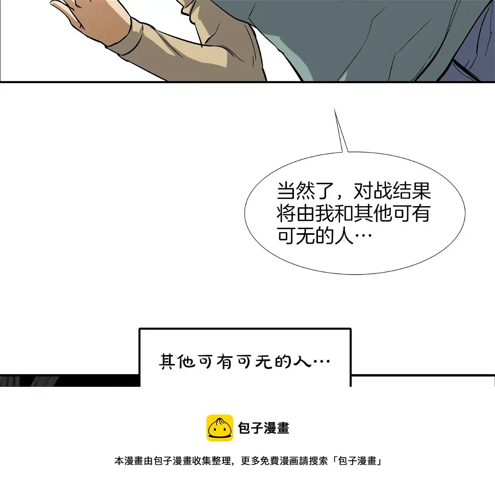 第79话 下一位 第29页