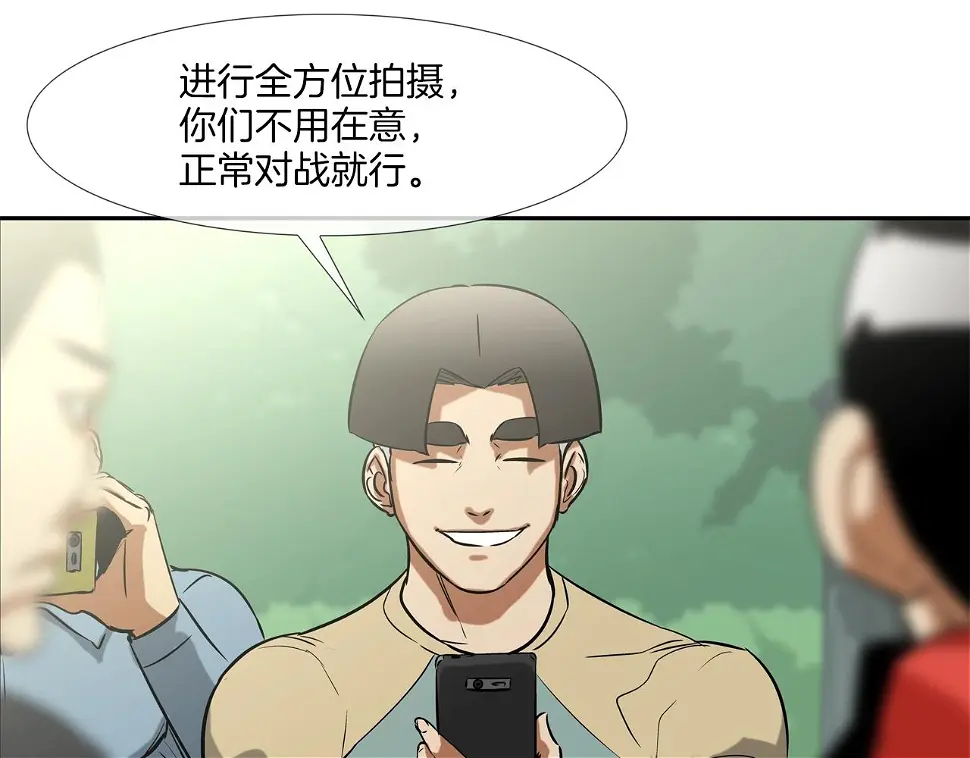 第79话 下一位 第32页
