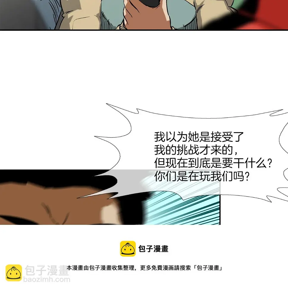 第79话 下一位 第33页