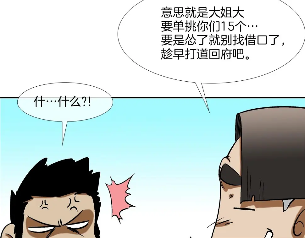 第79话 下一位 第35页
