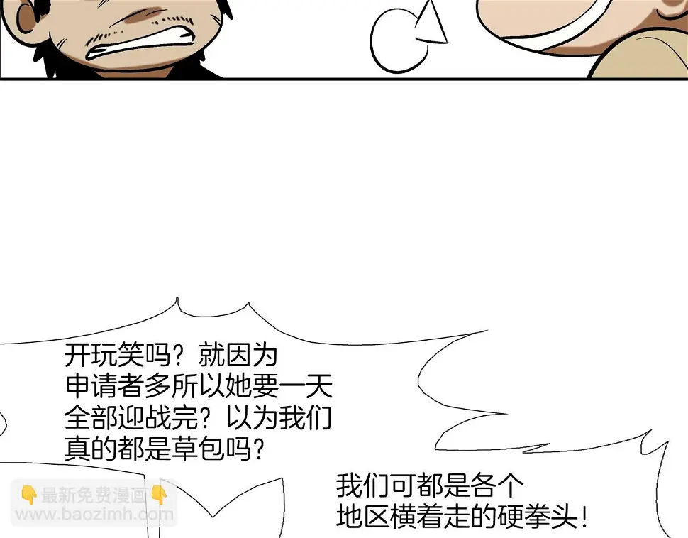 第79话 下一位 第36页