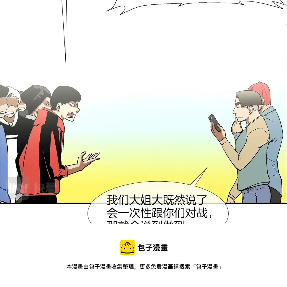 第79话 下一位 第37页