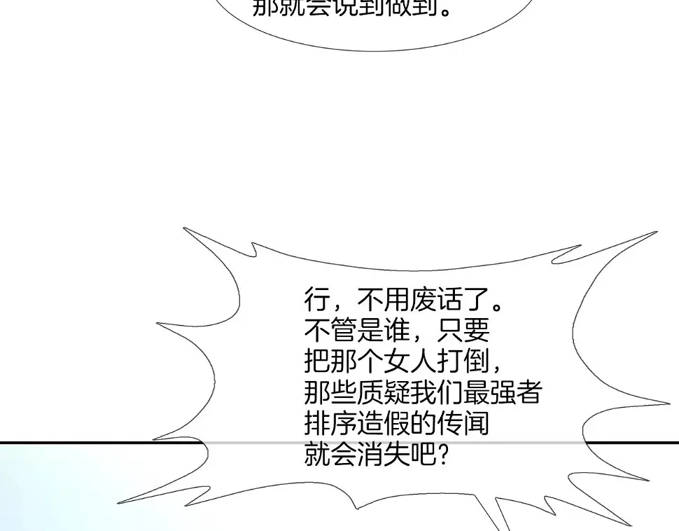 第79话 下一位 第38页