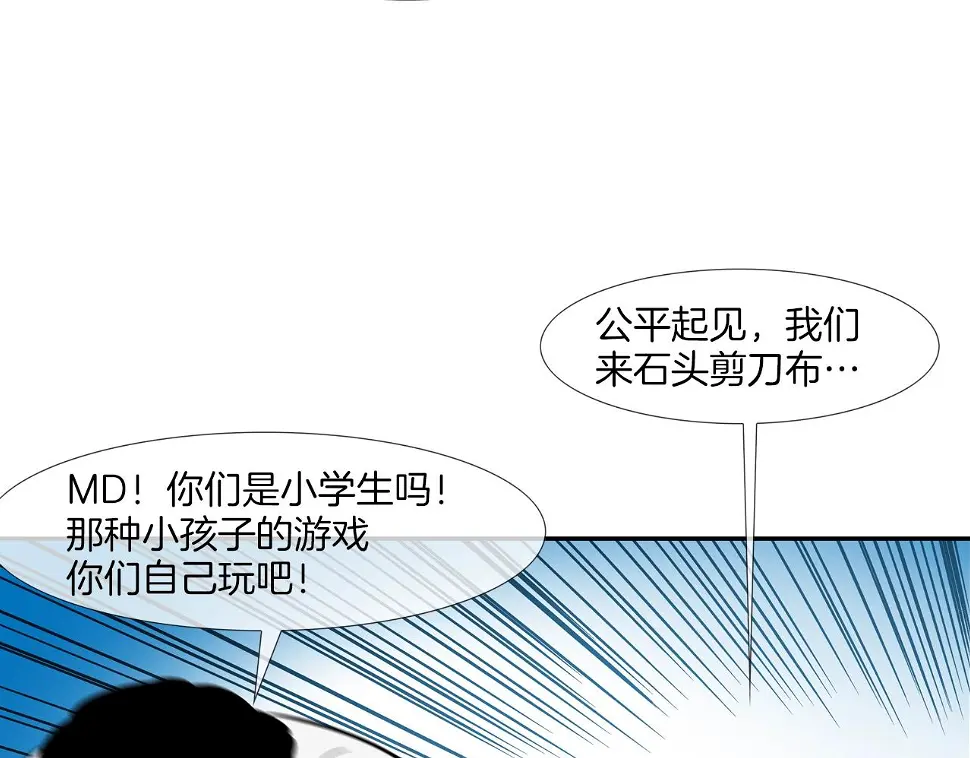 第79话 下一位 第40页