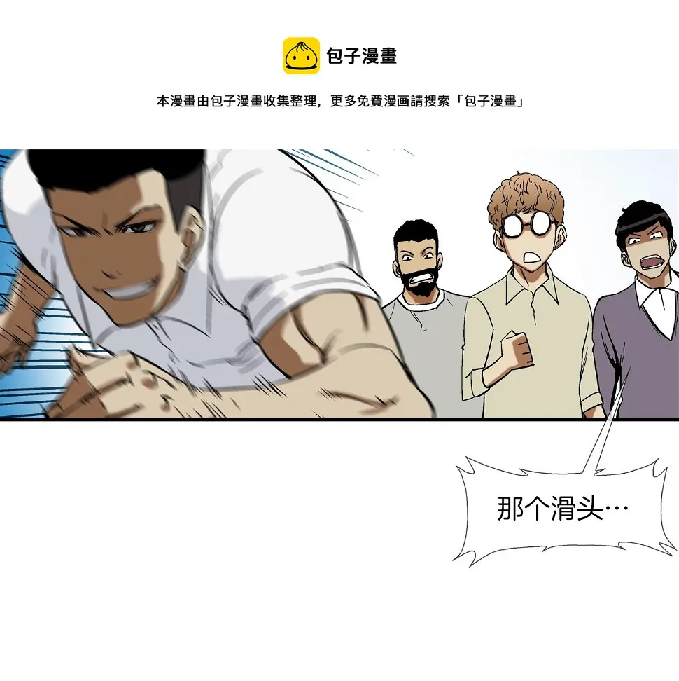 第79话 下一位 第41页