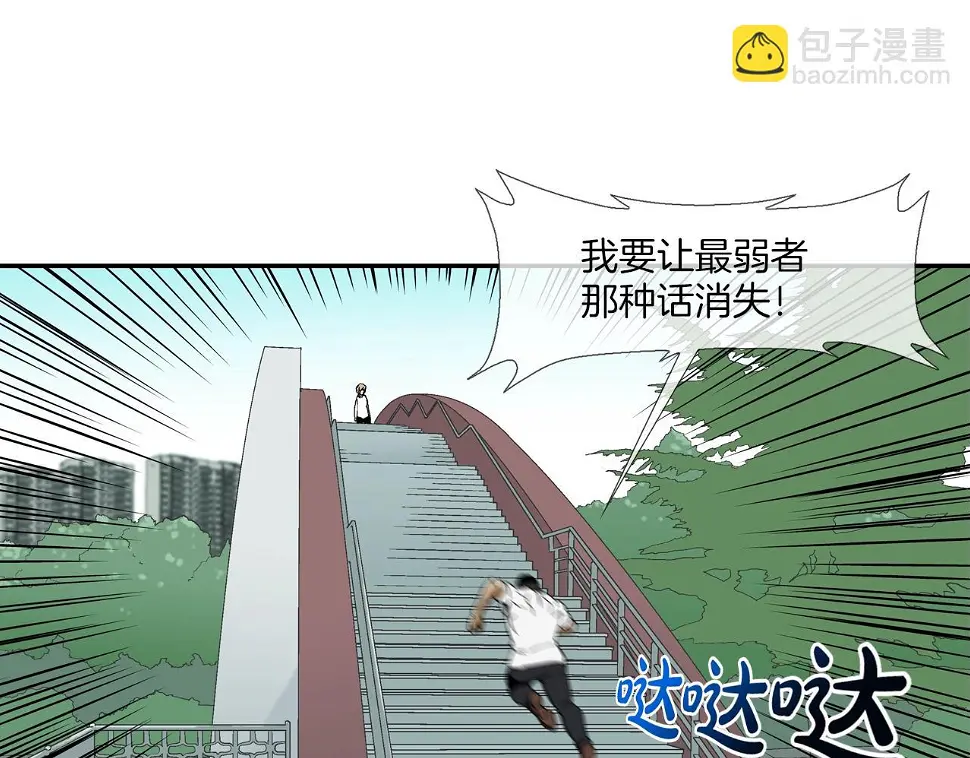 第79话 下一位 第42页