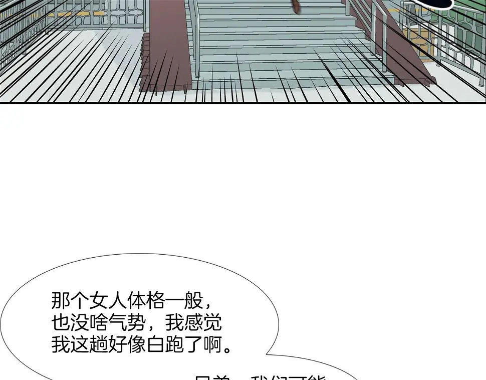 第79话 下一位 第43页