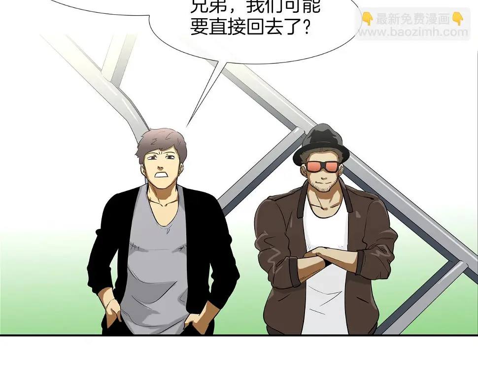 第79话 下一位 第44页
