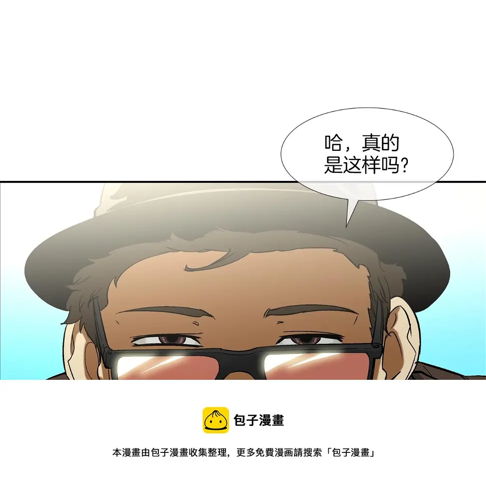 第79话 下一位 第45页