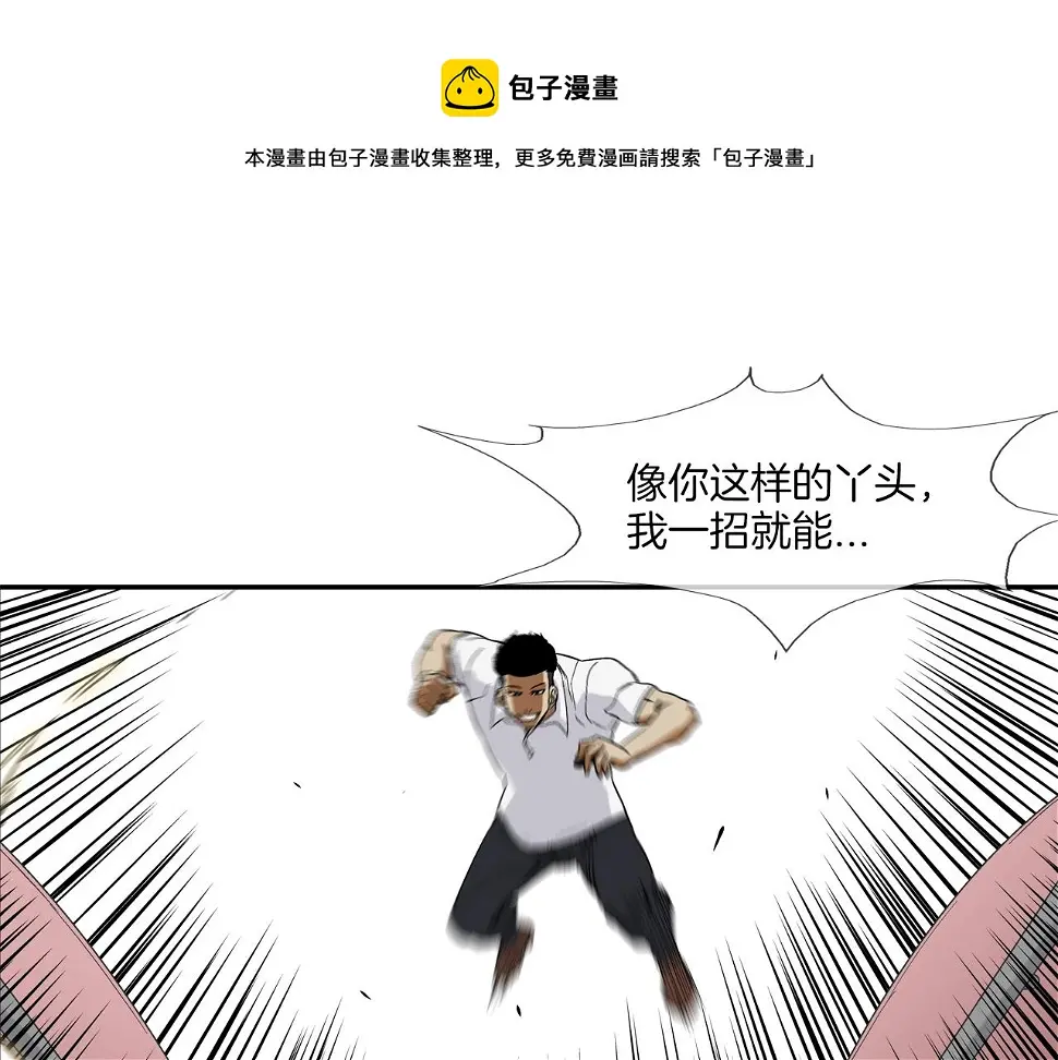 第79话 下一位 第49页