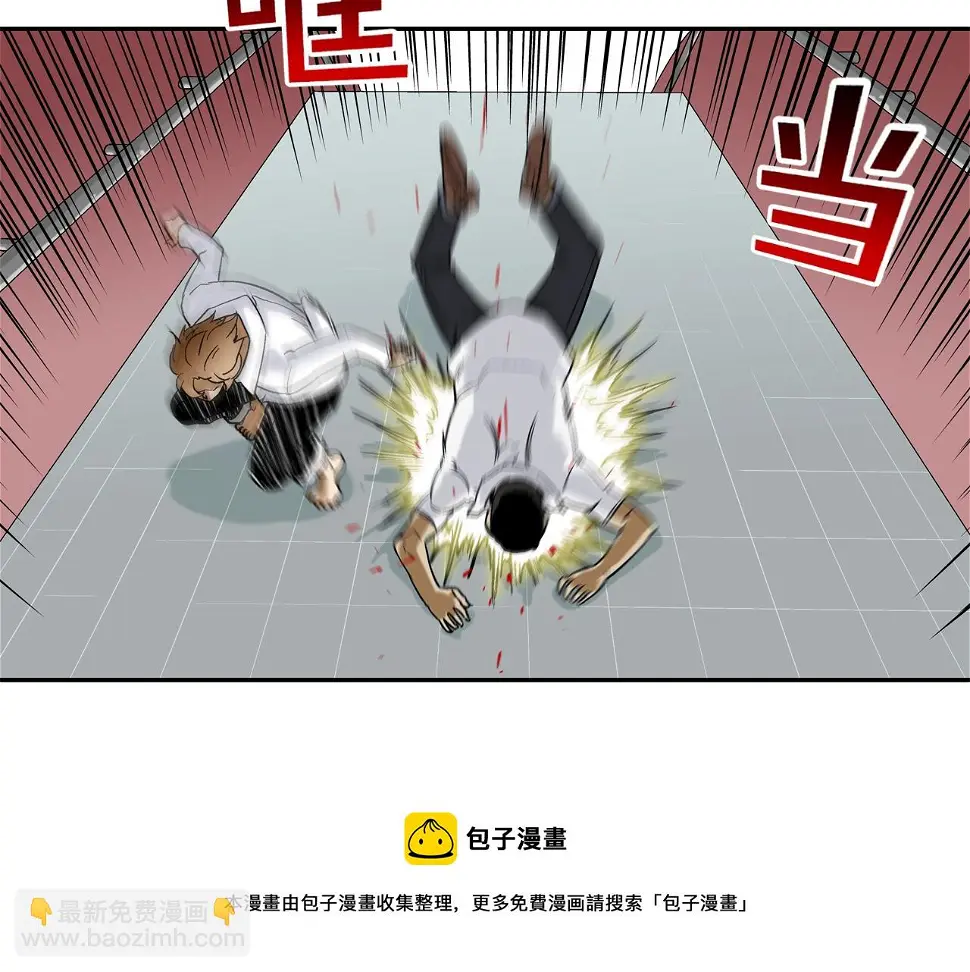 第79话 下一位 第57页