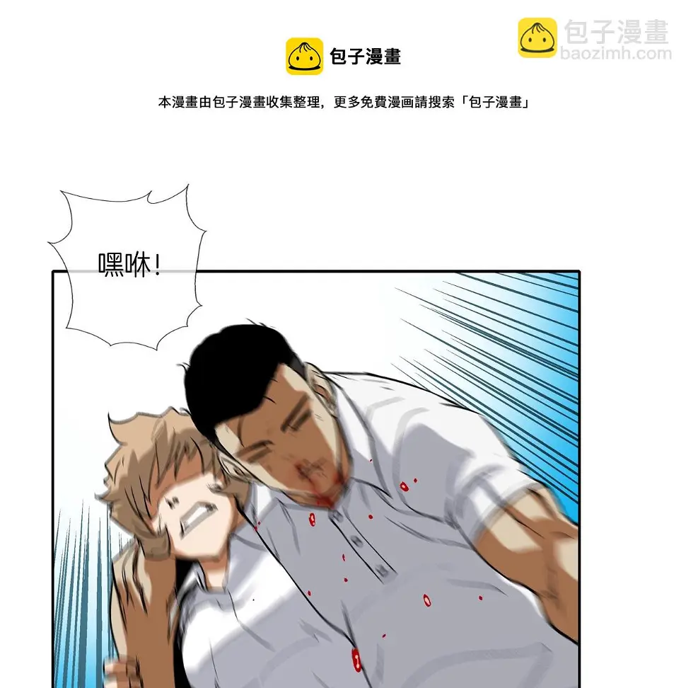 第79话 下一位 第61页