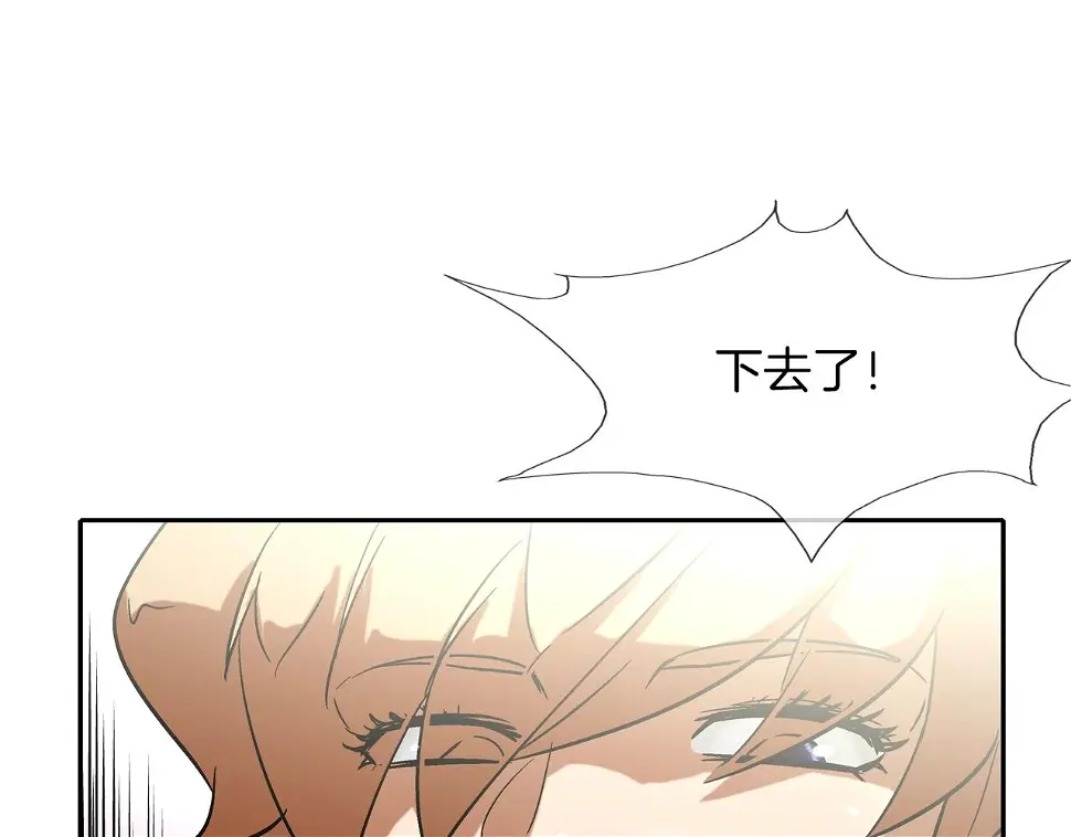 第79话 下一位 第64页