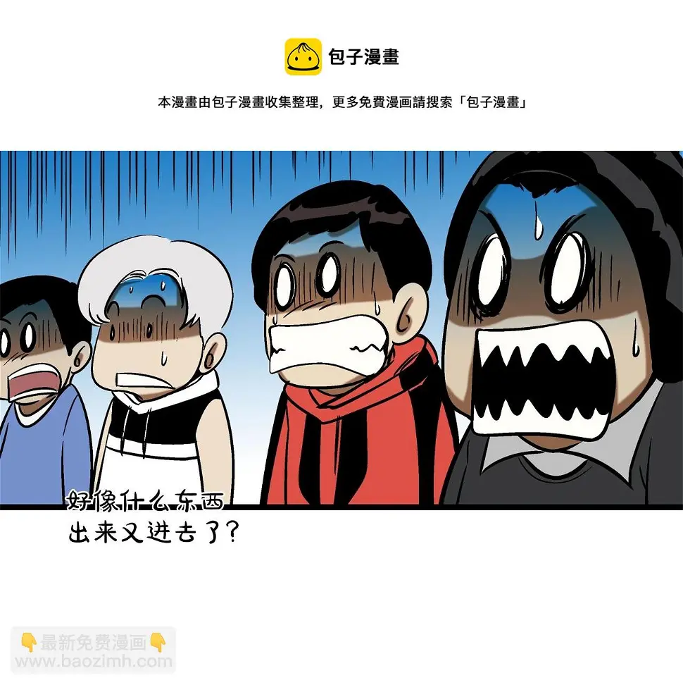 第79话 下一位 第73页