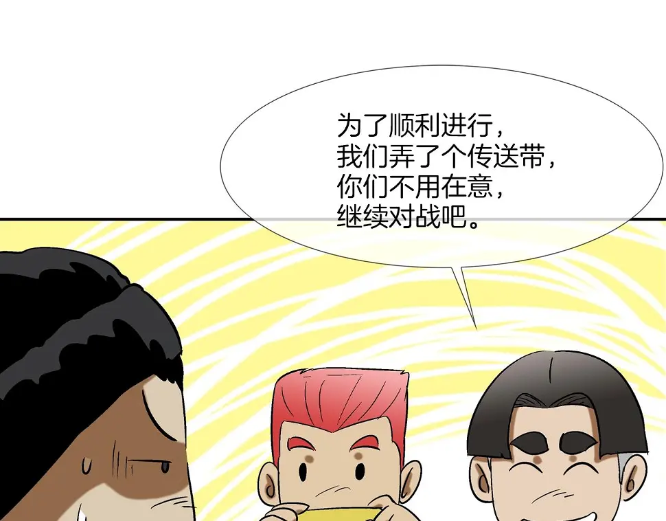 第79话 下一位 第74页