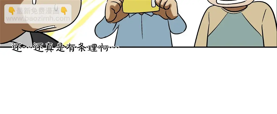 第79话 下一位 第75页