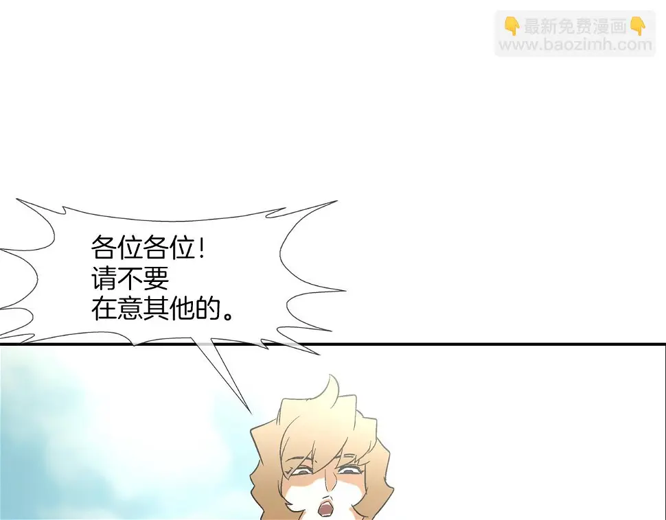 第79话 下一位 第76页