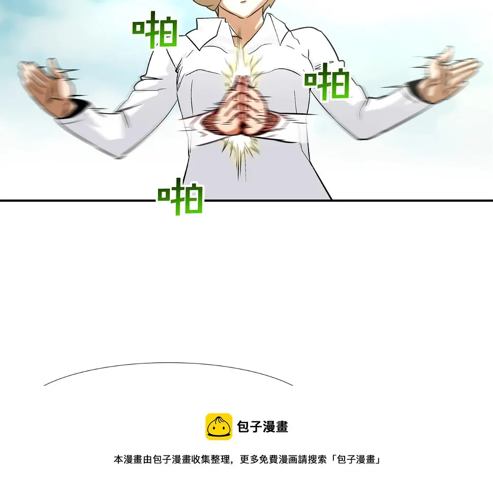 第79话 下一位 第77页
