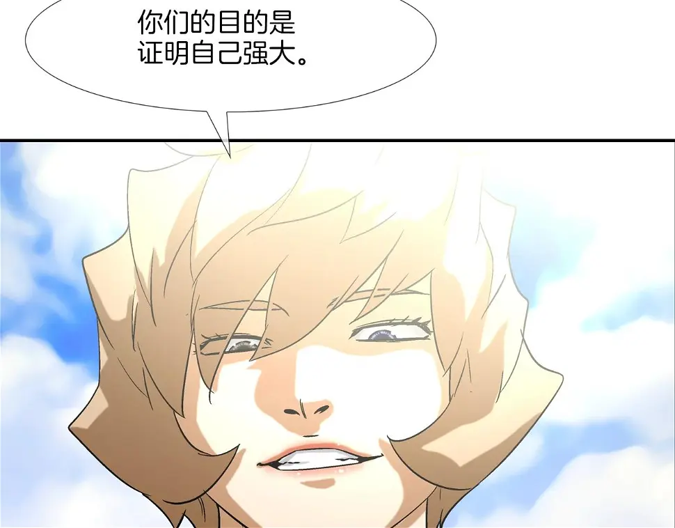 第79话 下一位 第78页