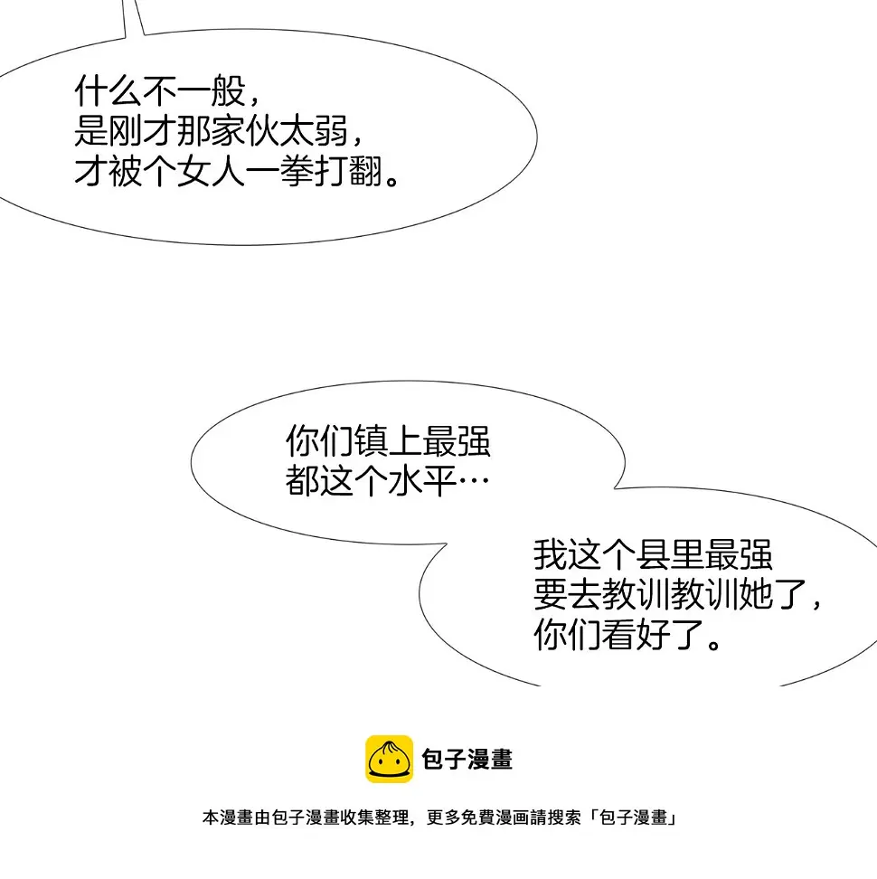 第79话 下一位 第81页