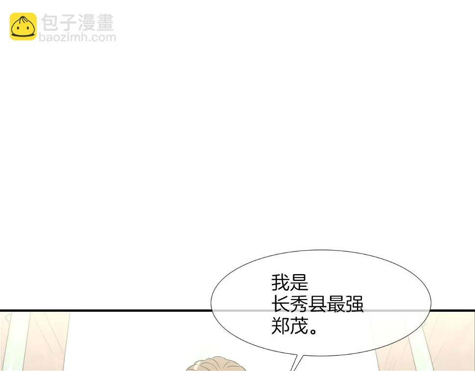 第79话 下一位 第83页