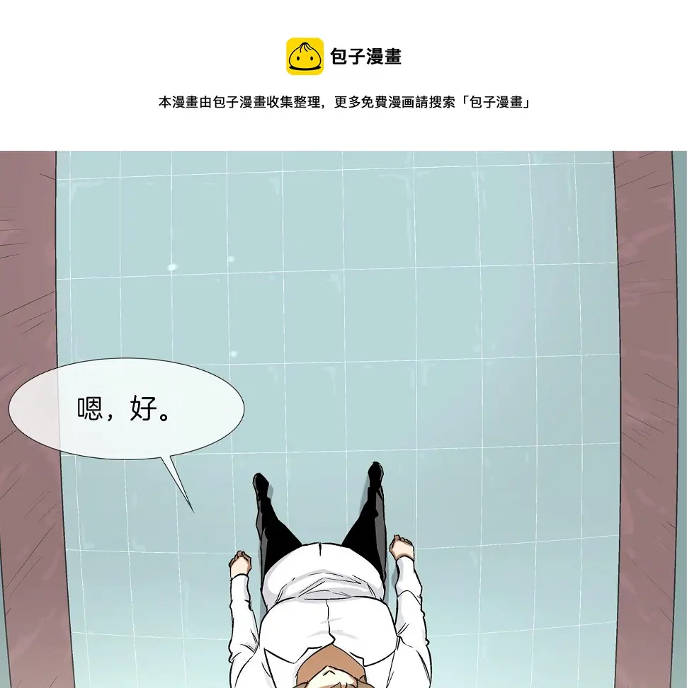 第79话 下一位 第85页