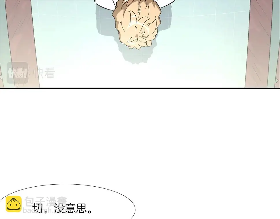 第79话 下一位 第86页
