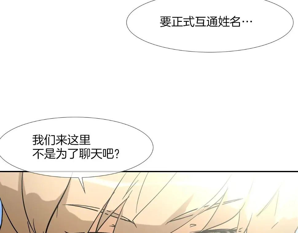 第79话 下一位 第88页