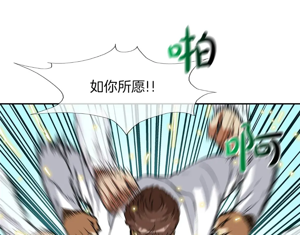 第79话 下一位 第90页