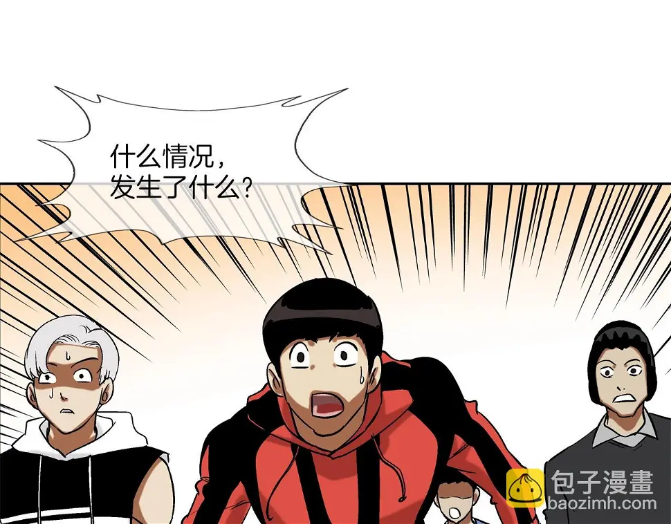 第79话 下一位 第94页