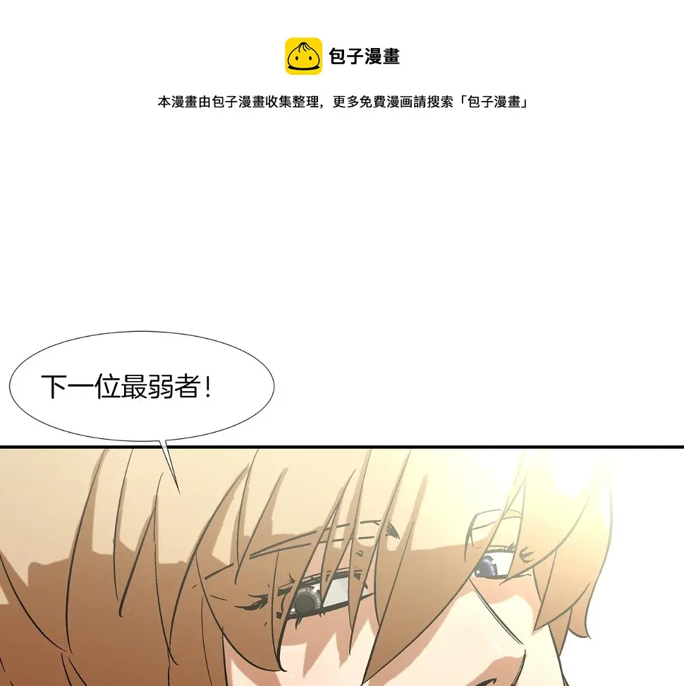 第79话 下一位 第101页
