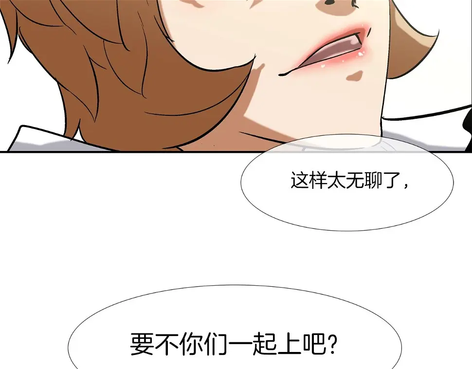第79话 下一位 第102页