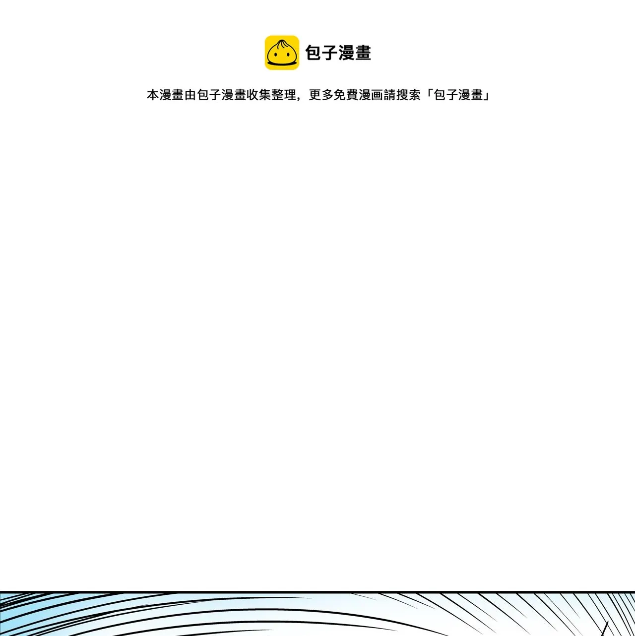 第81话 糟糕的电话 第1页