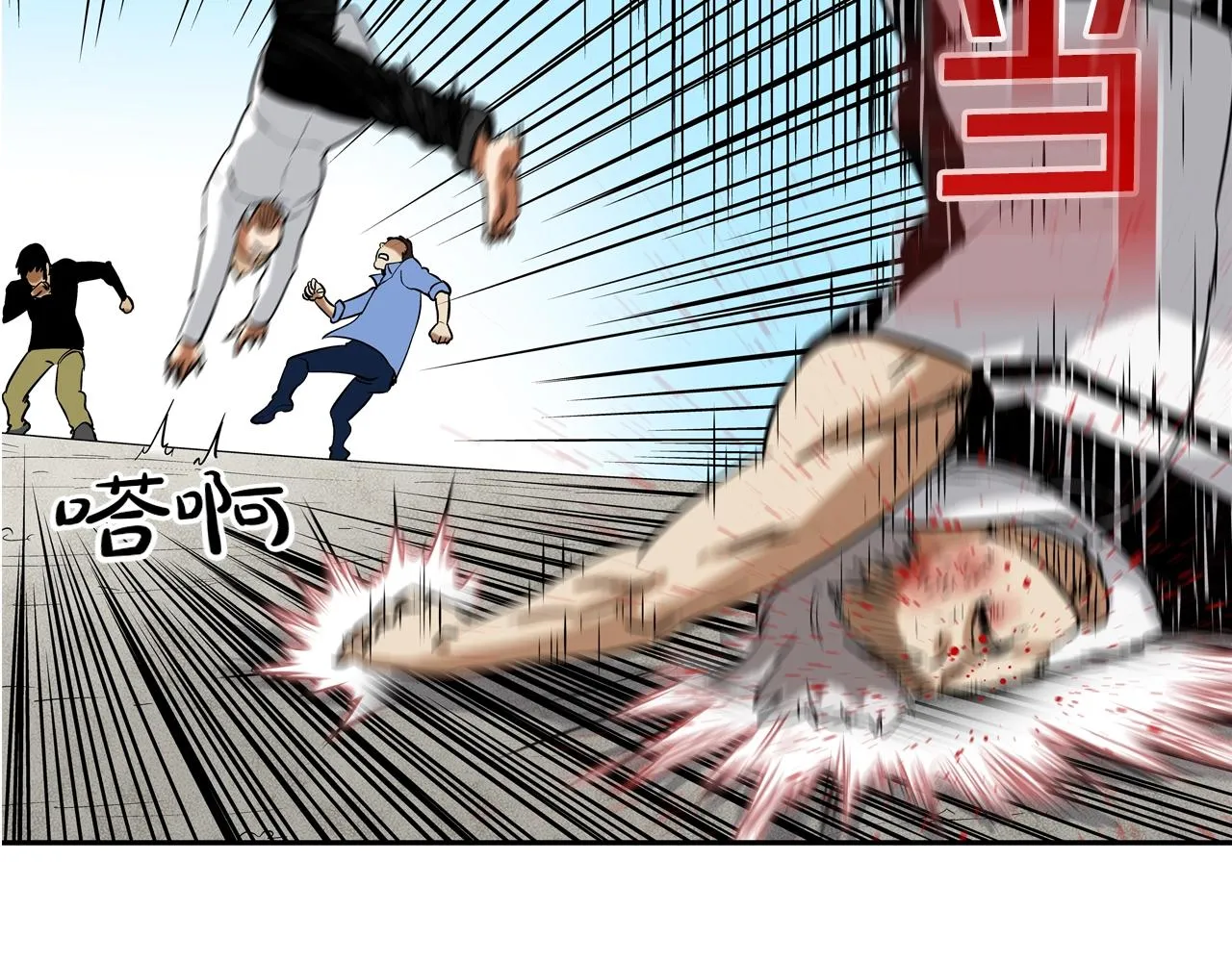 第81话 糟糕的电话 第4页