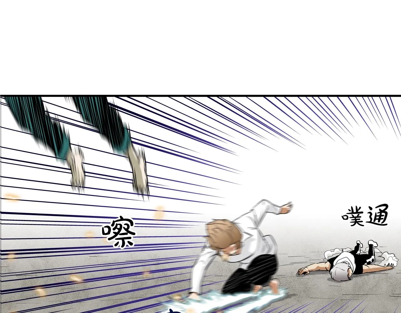 第81话 糟糕的电话 第5页