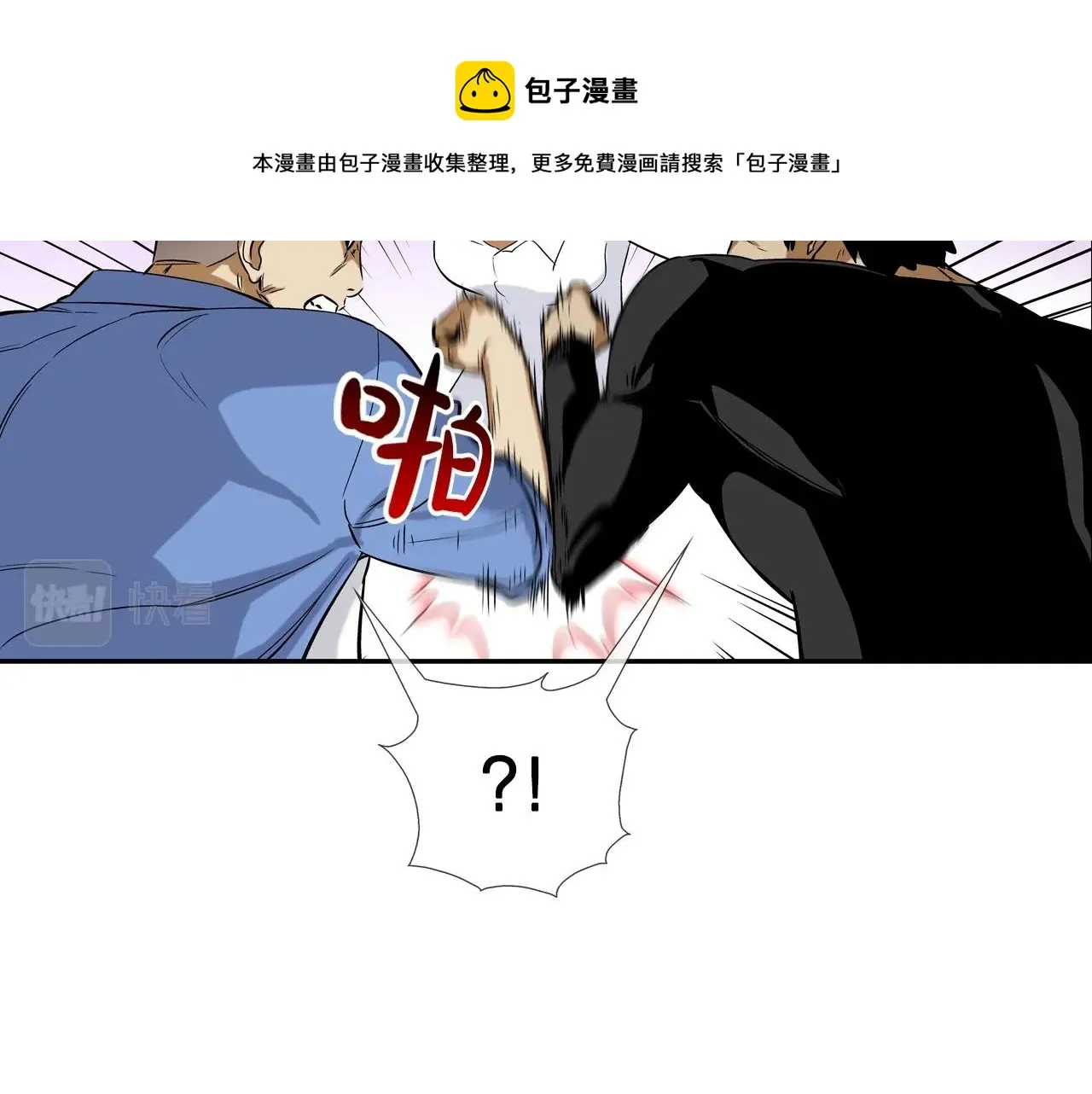 第81话 糟糕的电话 第11页