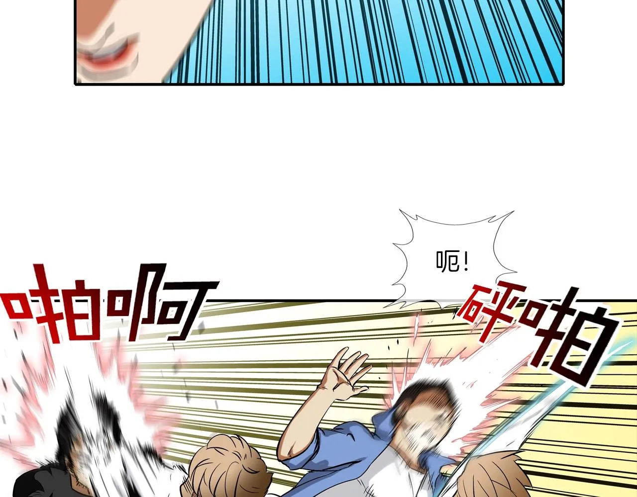 第81话 糟糕的电话 第13页