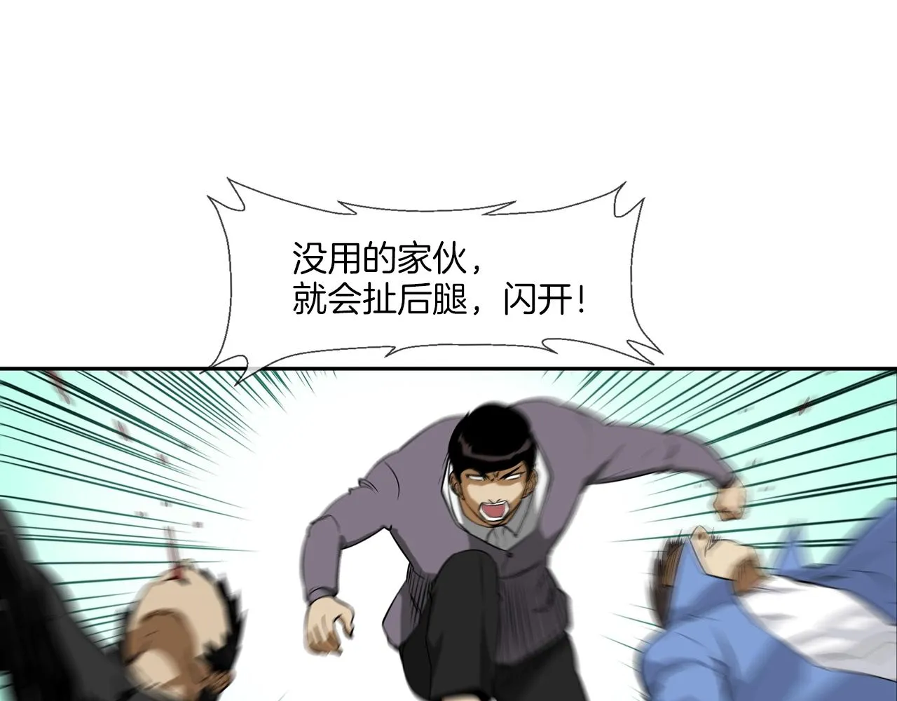 第81话 糟糕的电话 第15页