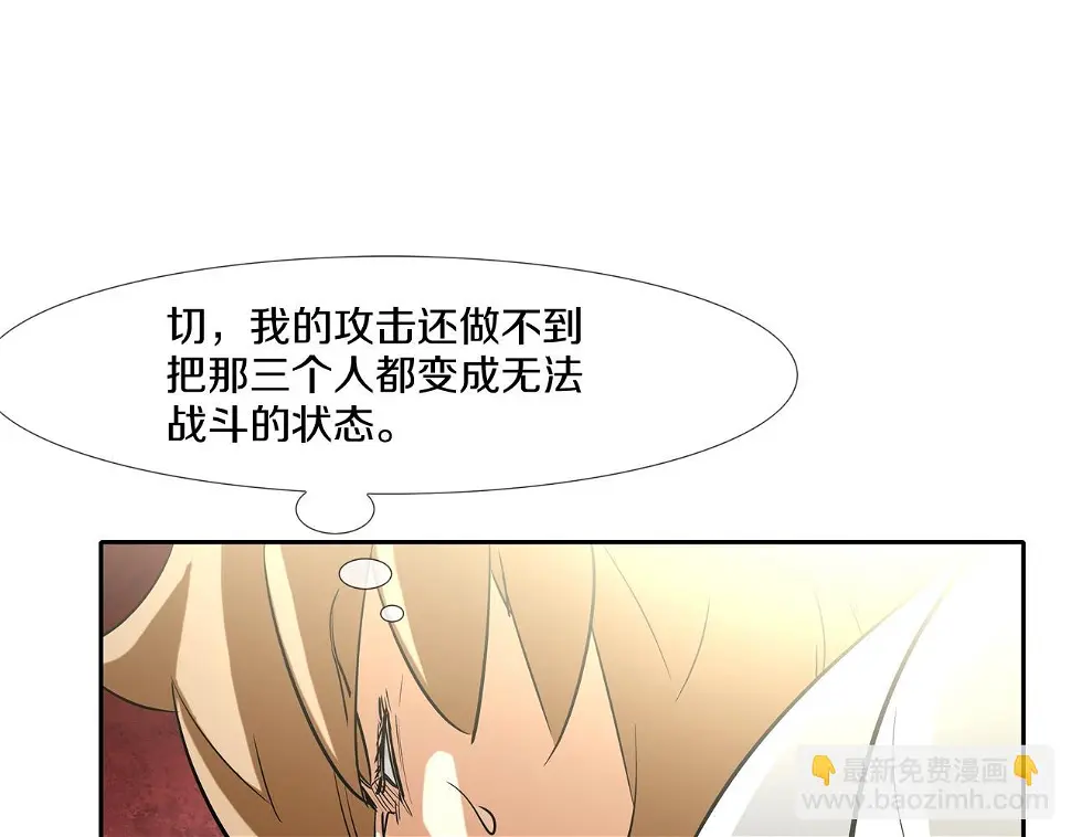 第81话 糟糕的电话 第25页