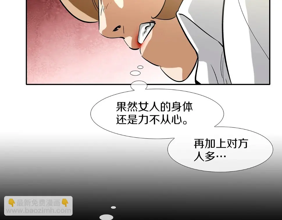 第81话 糟糕的电话 第26页