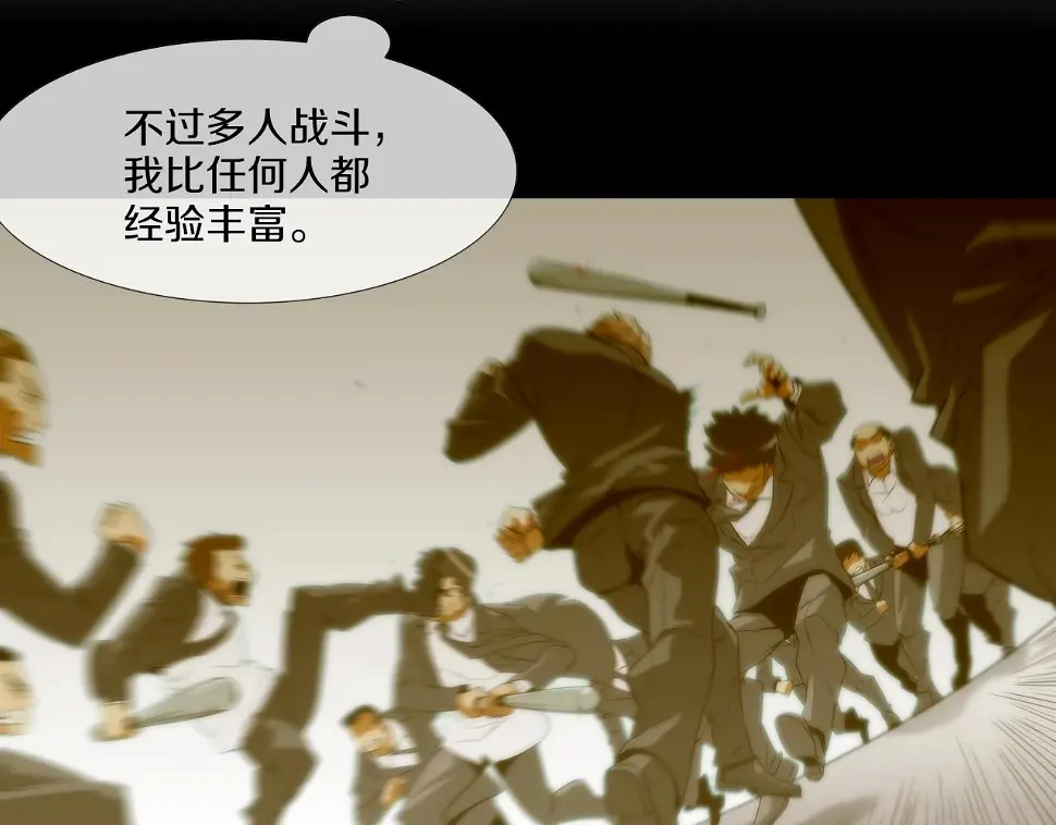 第81话 糟糕的电话 第27页
