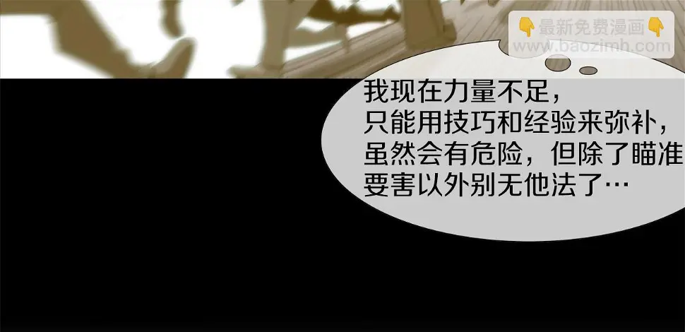 第81话 糟糕的电话 第28页