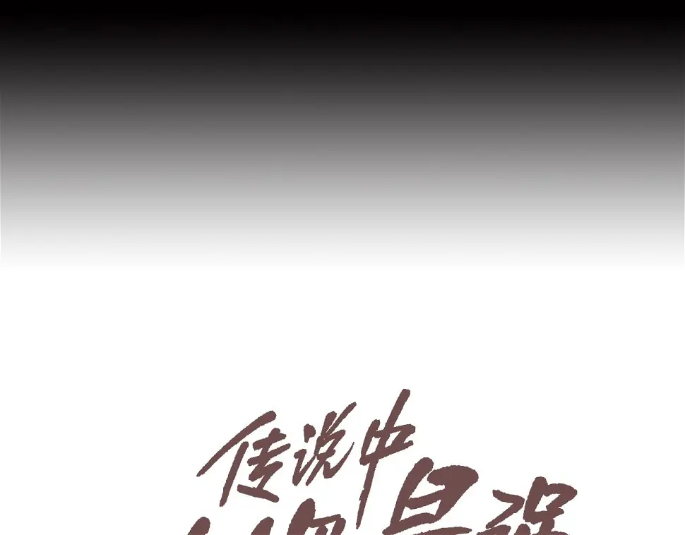 第81话 糟糕的电话 第29页