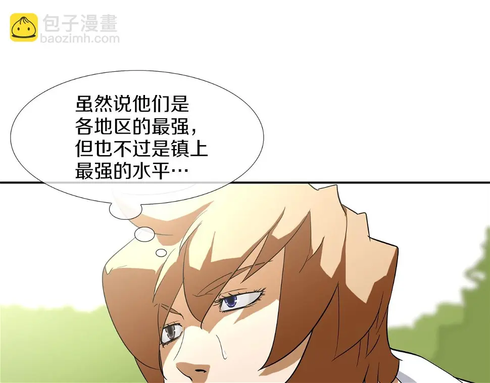 第81话 糟糕的电话 第32页