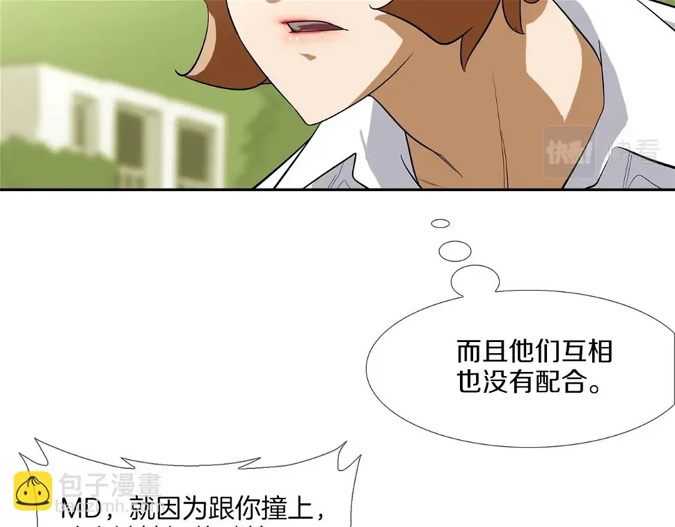第81话 糟糕的电话 第33页